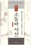 > 상세정보 : 국립세종도서관 돈황곡자사집 | 국립세종도서관