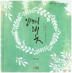 > 상세정보 : 국립세종도서관 여행작가의 노트를 훔치다 | 국립세종도서관