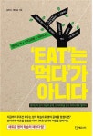 > 상세정보 : 국립세종도서관 인문학은 언어에서 태어났다 : 재미있는 영어 인문학 이야기 | 국립세종도서관