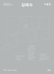 검색결과 > 상세정보 : 국립세종도서관 한국건축 공간디자인 = Korean architectural spatial design | 국립세종도서관