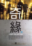 > 상세정보 : 국립세종도서관 노란 꽃들이 숲의 상부에 피어나 | 국립세종도서관