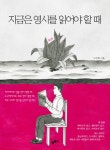 > 상세정보 : 국립세종도서관 안녕, 호수공원 : 도심 속 호수여행자의 물빛 산책일기 | 국립세종도서관