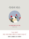 > 상세정보 : 국립세종도서관 (아이와 함께하는) 바다사랑 이야기 | 국립세종도서관