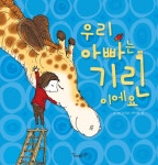 > 상세정보 : 국립세종도서관 친절한 거인 | 국립세종도서관
