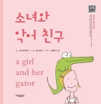 > 상세정보 : 국립세종도서관 누렁이랑 야옹이 | 국립세종도서관