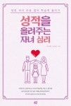 > 상세정보 : 국립세종도서관 부모의 공감교육이 아이의 뇌를 춤추게 한다 : 눈높이를 낮추어 아이를 크게 키우는 부모 인문학 | 국립세종도서관