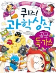 > 상세정보 : 국립세종도서관 (퀴즈!) 과학상식 : SOS 생존 과학 | 국립세종도서관