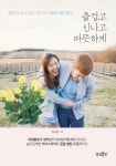 > 상세정보 : 국립세종도서관 펜으로 길을 찾다 : 임재경 회고록 | 국립세종도서관