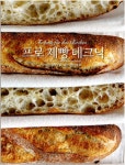> 상세정보 : 국립세종도서관 프로 제빵 테크닉 | 국립세종도서관