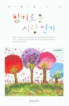 > 상세정보 : 국립세종도서관 사랑병 처방전 | 국립세종도서관