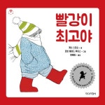 > 상세정보 : 국립세종도서관 멋쟁이 낸시의 신나는 모래성 놀이 | 국립세종도서관