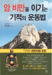 > 상세정보 : 국립세종도서관 (임대호의) 프로페셔널 수기요법 | 국립세종도서관