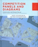 > 상세정보 : 국립세종도서관 건축기술지침 = Architectural engineering guide : 건축. 1 | 국립세종도서관