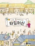 > 상세정보 : 국립세종도서관 단비 한줌 내리네 : 리디아 동시조 | 국립세종도서관
