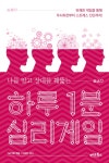 > 상세정보 : 국립세종도서관 (임상미술치료를 위한) 그림심리평가 | 국립세종도서관