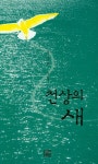 > 상세정보 : 국립세종도서관 우회로 : 조용환 시집 | 국립세종도서관