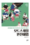 > 상세정보 : 국립세종도서관 라이브 사운드 핸드북 = Live sound handbook : 음향엔지니어 실무지침서 | 국립세종도서관