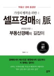 > 상세정보 : 국립세종도서관 (만화) 나홀로 부동산 경매 : 왕초보를 위한 부동산 경매 실전 가이드! | 국립세종도서관