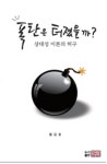 > 상세정보 : 국립세종도서관 블랙홀과 시간여행 | 국립세종도서관