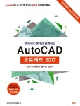 > 상세정보 : 국립세종도서관 progeCAD : 캐드 파워 유저들이 극찬한 캐드! | 국립세종도서관