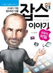 > 상세정보 : 국립세종도서관 (어린이와 청소년을 위한) 백범일지 | 국립세종도서관