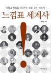> 상세정보 : 국립세종도서관 (제6회) 섬의 인문학연구단(HK) 콜로키엄 | 국립세종도서관
