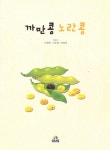 > 상세정보 : 국립세종도서관 안녕, 파크봇 : 장선환 그림책 | 국립세종도서관