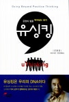 > 상세정보 : 국립세종도서관 인성교육 만세 | 국립세종도서관