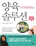 > 상세정보 : 국립세종도서관 능력있는 부모가 되는 비결 | 국립세종도서관