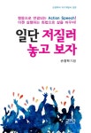 > 상세정보 : 국립세종도서관 습관법칙17 : 당신의 습관이 인생을 결정한다 | 국립세종도서관