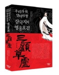 > 상세정보 : 국립세종도서관 최고의 동양고전 『삼국지연의』 깊이 읽기 | 국립세종도서관