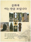 > 상세정보 : 국립세종도서관 안성 상중리 유적 = Report on the excavation of Sangjung-ri site in Anseong : 서운산 자연휴양림 조성부지... 