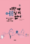 > 상세정보 : 국립세종도서관 순이와 어린 동생 | 국립세종도서관