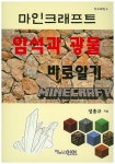 > 상세정보 : 국립세종도서관 자원지질학의 원리 = Principles of resource geology | 국립세종도서관