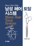 > 상세정보 : 국립세종도서관 (15분) 어린이 헤어 커트 : 엄마가 손질하는 우리 아이 헤어 = Kids hair salon | 국립세종도서관