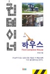 > 상세정보 : 국립세종도서관 프로젝트: 하우징 = Project: housing : new typologies for Seouls lost generation : 방황하는 세대를 위한... 