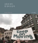 > 상세정보 : 국립세종도서관 수채 손글씨는 예뻐요 : 쉽게 배우는 감성 수채 캘리그라피 | 국립세종도서관