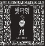 > 상세정보 : 국립세종도서관 유대인 문제에 관하여 | 국립세종도서관
