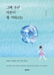 > 상세정보 : 국립세종도서관 고운님 여의옵고 | 국립세종도서관