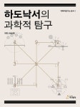 > 상세정보 : 국립세종도서관 서경 | 국립세종도서관