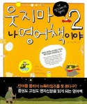 > 상세정보 : 국립세종도서관 (정영한의) 시사 영단어 : TIME 독해와 CNN 청취의 필수 영단어 | 국립세종도서관