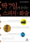 > 상세정보 : 국립세종도서관 진보를 꿈꾸는 CEO : 춤추는 삶, 꿈꾸는 삶 : 돈에 대해 가장 잘 아는 한국인, 이계안 돈과 정치를 말하다... 