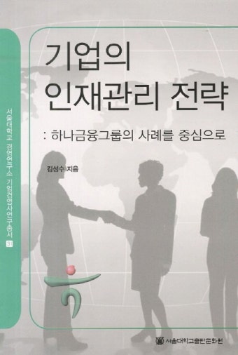 > 상세정보 : 국립세종도서관 도요타 人間經營 = Toyota human power : 위기를 기회로 바꾸는 도요타 휴먼 스토리 | 국립세종도서관