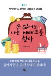 > 상세정보 : 국립세종도서관 여자 경제독립 백서 | 국립세종도서관