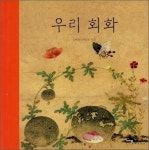 > 상세정보 : 국립세종도서관 루브르 박물관보다 재미있는 세계 100대 명화 | 국립세종도서관