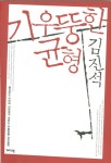 > 상세정보 : 국립세종도서관 정관정요 : 천년의 제왕학 교과서 | 국립세종도서관