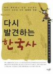 > 상세정보 : 국립세종도서관 임진왜란과 한일관계 | 국립세종도서관