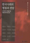 > 상세정보 : 국립세종도서관 한국인의 성공 DNA : 글로벌 No.1으로 가는 한국인만의 6가지 기질 | 국립세종도서관