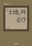 > 상세정보 : 국립세종도서관 삶의 허상과 소설의 진실 | 국립세종도서관