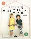 > 상세정보 : 국립세종도서관 드레이핑 이해와 응용 = Draping basic & application : 입체 패턴 구성 | 국립세종도서관